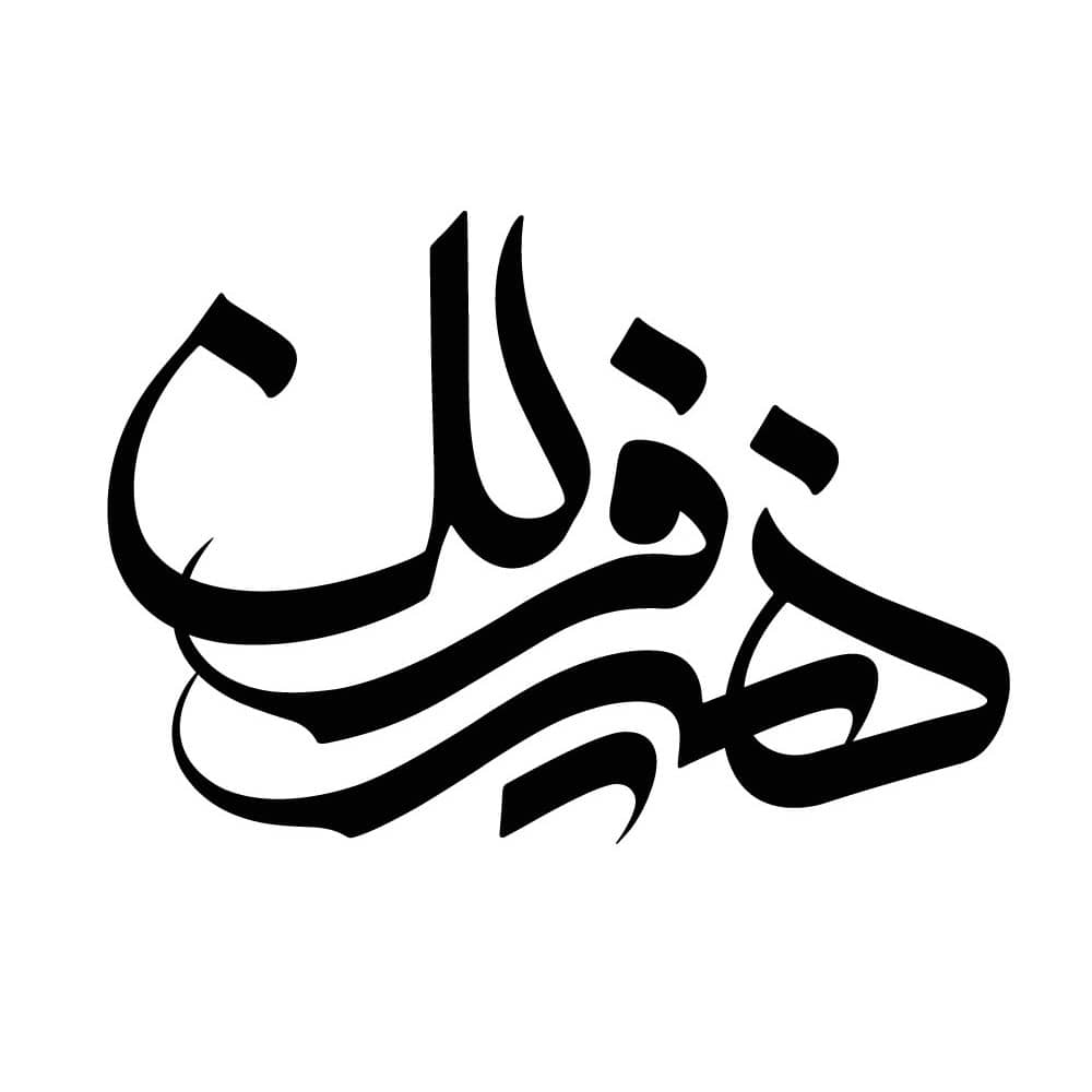 لوگو هنرفرین