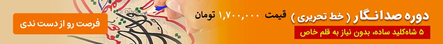 قیمت جدید بنر